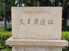 -南京中国近代史遗址博物馆(南京总统府)