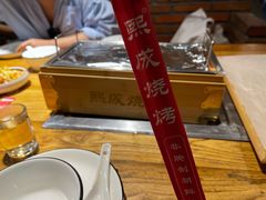 -熙成烧烤(白塔岭店)