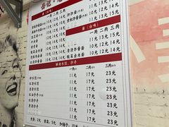 -岳记老成都三味面