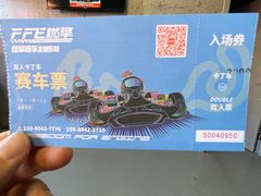 -千岛湖燃擎卡丁车赛车主题乐园(秀湖路店)