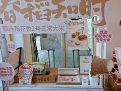 -红星前进面包牛奶公司(五道口购物中心店)
