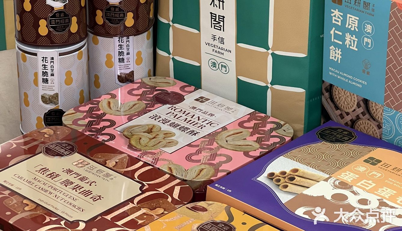 🇲🇴本地人推荐澳门手信新贵｜田耕阁素食