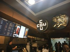 -湊湊火锅·茶憩(新中关购物中心店)