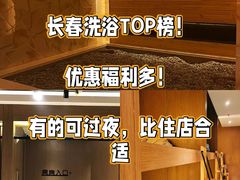 -星河湾温泉洗浴酒店