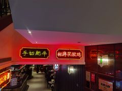 -囍凤楼·粤菜·点心·火锅(温特莱店)