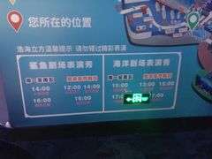 -成都浩海立方海洋公园