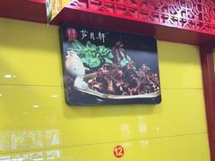 -芦月轩羊蝎子(北蜂窝店)