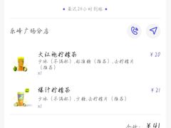 -丘大叔柠檬茶(乐峰广场分店)