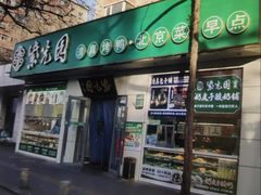 -紫光园·烤鸭·北京菜(团结湖店)