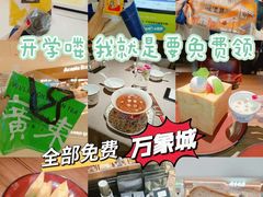 -天津万象城