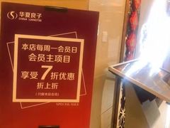 -华夏良子(京密路店)