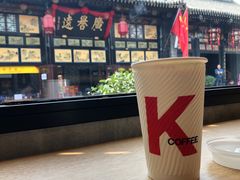-肯德基(平遥古城店)