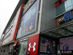 -凯德广场(金牛店)