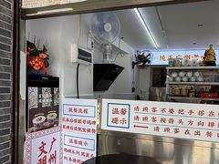 -百花传统甜品店(原址店)