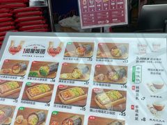 -一田屋饭团(华侨城沃尔玛店)