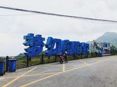 -梦幻奥陶纪景区