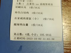 -苕上人家餐厅(湖州店)
