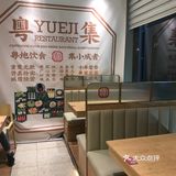 打卡超好吃的粤菜💯