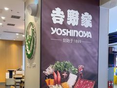 -吉野家(复兴路第二餐厅店)