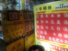-牛师傅广式药膳牛骨汤美食(江南西店)