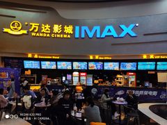 -万达影城(大明宫万达广场IMAX店)