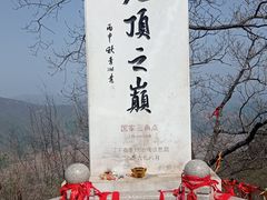 -九鼎铁刹山风景区