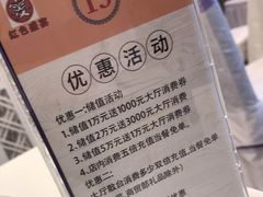 -红色盛宴酒楼(科丰桥店)