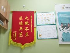 -瑞鹏宠物医院·夜间急症·心超·猫科(祖庙分店)