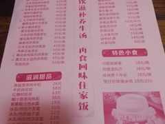 菜单-黄祥华养生堂·炖汤·营养蒸饭(岭南天地店)