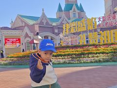 -泰达航母主题公园