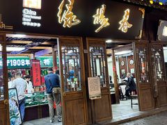 -东关历史文化旅游区-东门遗址