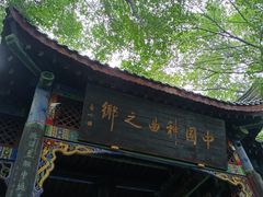 -丰都鬼城名山景区