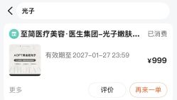 -至简医疗美容·医生集团