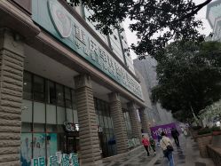 -重庆军科整形美容医院