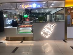 -CoCo都可(湖滨银泰店B区店)