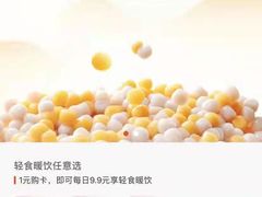 -CoCo都可(国芳百货店)