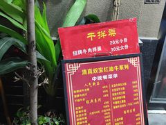 -清真双宝红油牛系列