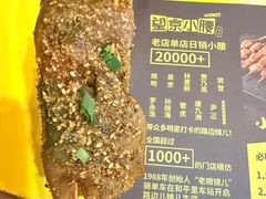 -望京小腰(北京总店)