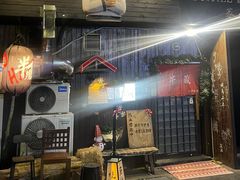 -半藏居酒屋(香港花园店)
