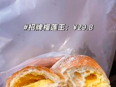 -HOT CRUSH趁热集合·现烤面包(环球港店)