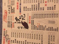 菜单-沈记烧烤海鲜(江汉二路店)