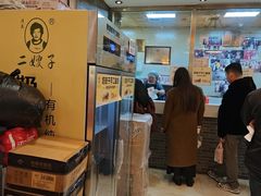 -清真·二嫂子煎饼果子(鼓楼旗舰形象店)