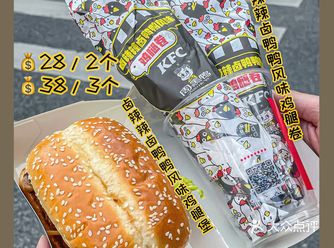 冲呀️肯德基️周黑鸭鸡腿堡卷️重磅来袭啦️