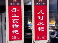 -麒麟小院·老九江菜(安平路店)