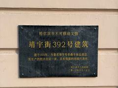 -老鼎丰(靖宇街总店)