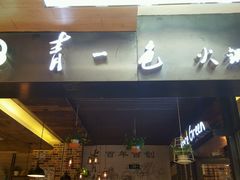 -南城百货(亭江店)