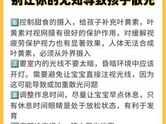 -星视野儿童近视弱视视力训练中心(富荟店)