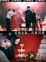 点击看大图 -Doris一站式游轮婚礼船东直营店(外滩店)