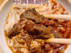 -湘里乡亲甲王二老店