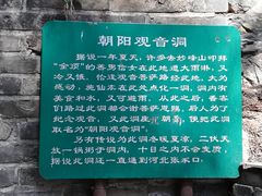 -北京鹫峰国家森林公园